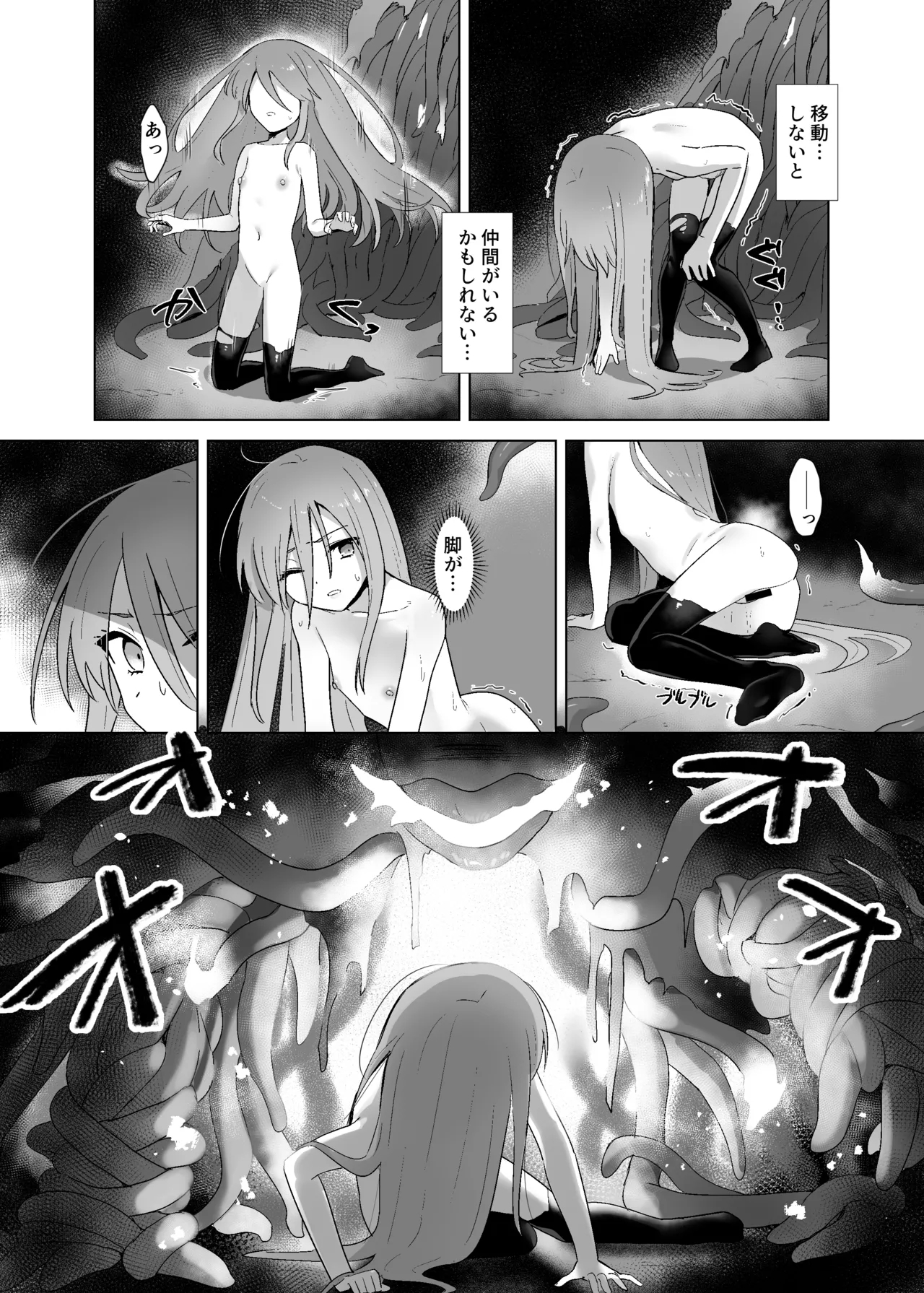 Shokukan no Ochite II - Page 33