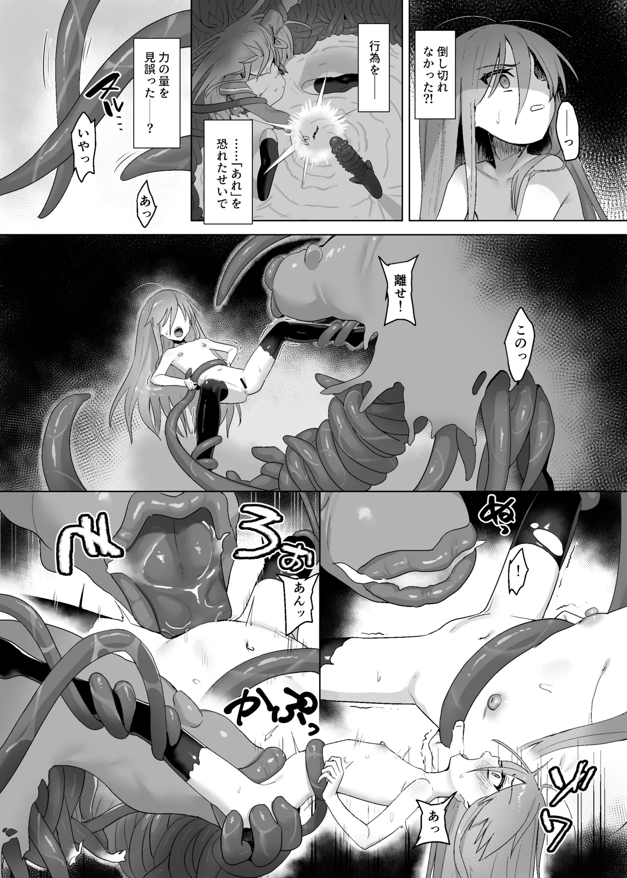 Shokukan no Ochite II - Page 34