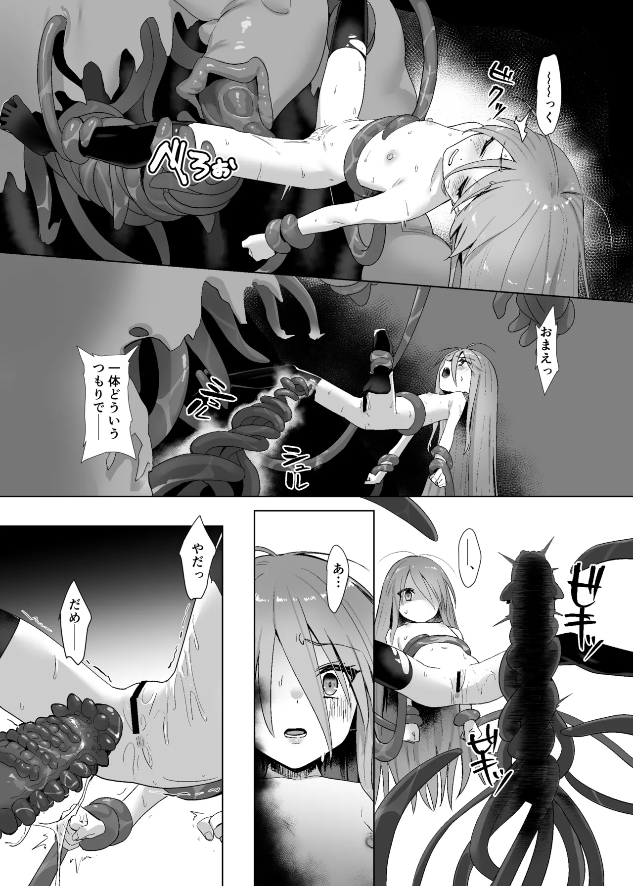 Shokukan no Ochite II - Page 36