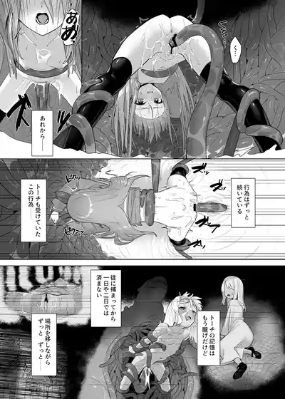 Shokukan no Ochite II 5