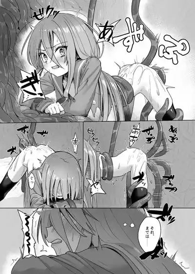 Shokukan no Ochite II 7