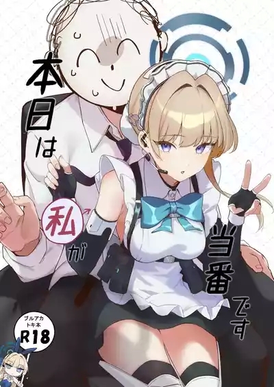 Honjitsu wa Watashi ga Touban desu 1