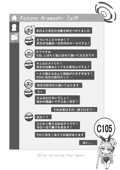 Honjitsu wa Watashi ga Touban desu 2