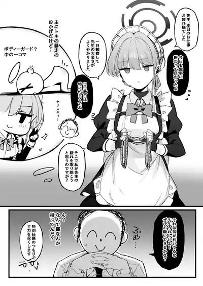 Honjitsu wa Watashi ga Touban desu 3