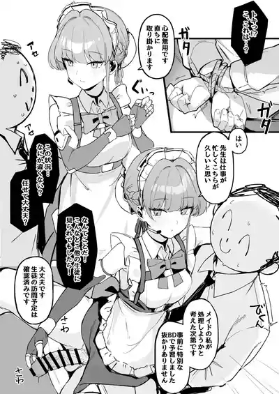 Honjitsu wa Watashi ga Touban desu 4