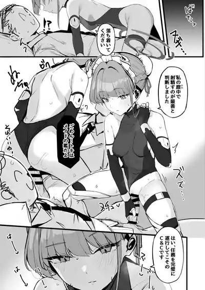 Honjitsu wa Watashi ga Touban desu 9