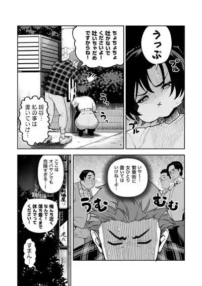 Ichiyabana 5