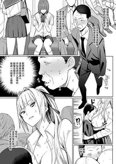 Zettai Meirei | 绝对命令 5