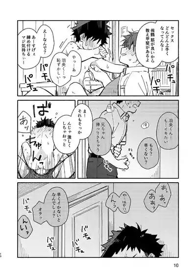 PEEPER'S GUILT 10