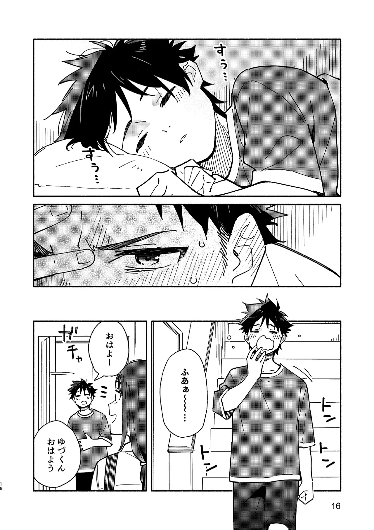 PEEPER'S GUILT - Page 16