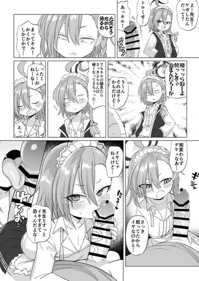 Kinkyuu Mission! Sensei no Bokki Chinpo o Pyuppyu Seyo!! 10