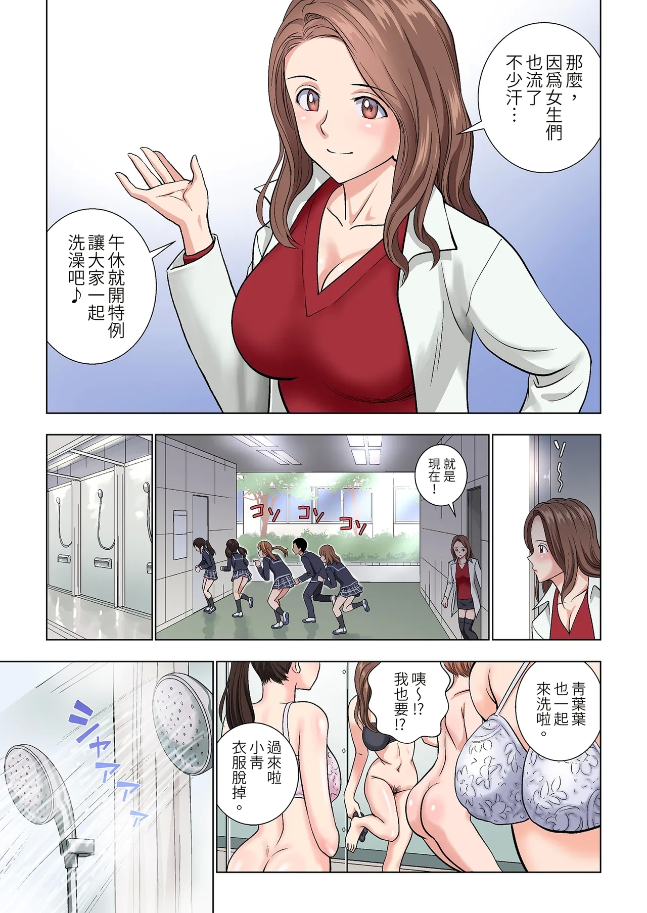 Meimon Onna Manebu Monogatari｜名門女經理部物語 - Page 49