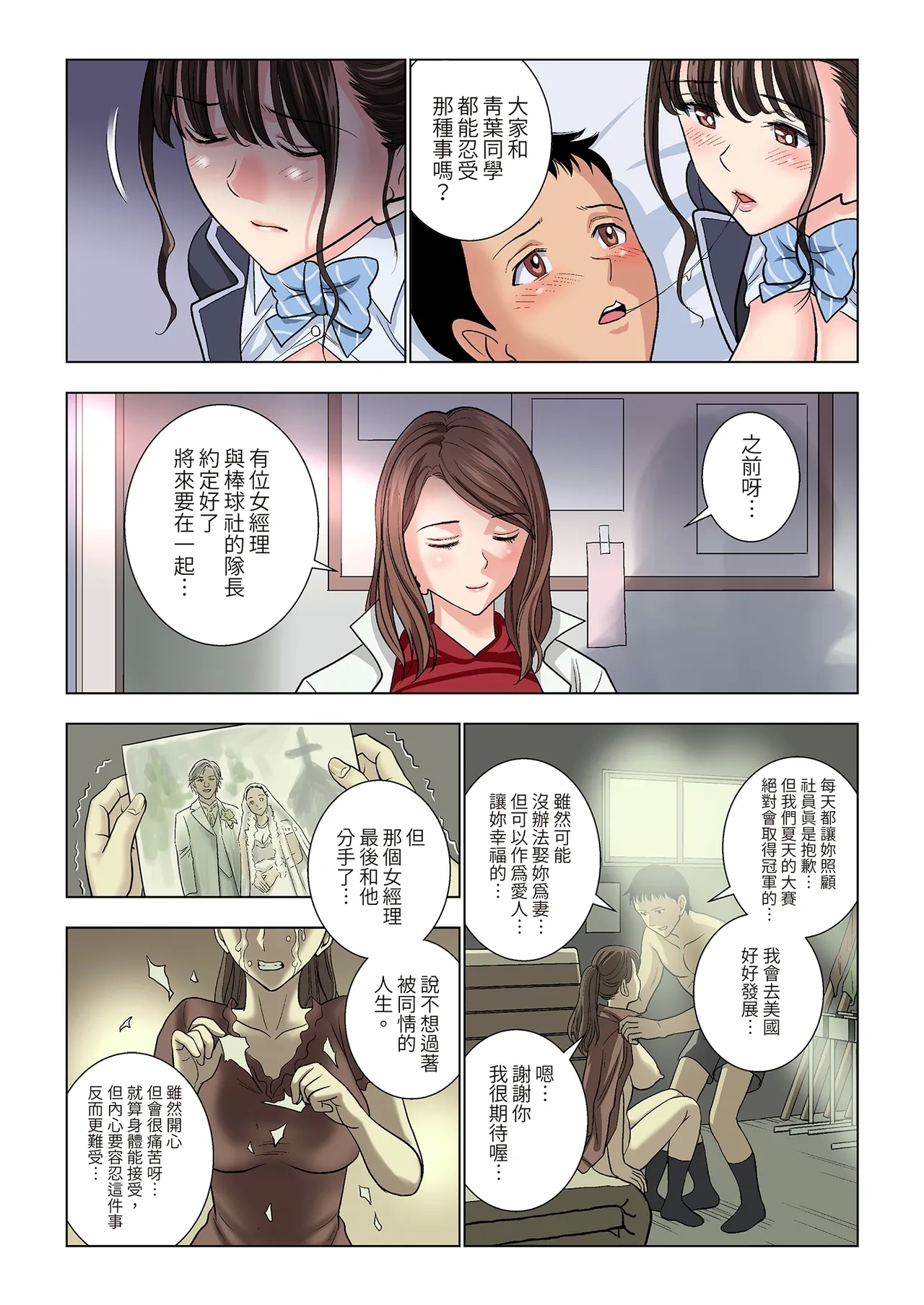 Meimon Onna Manebu Monogatari｜名門女經理部物語 - Page 58