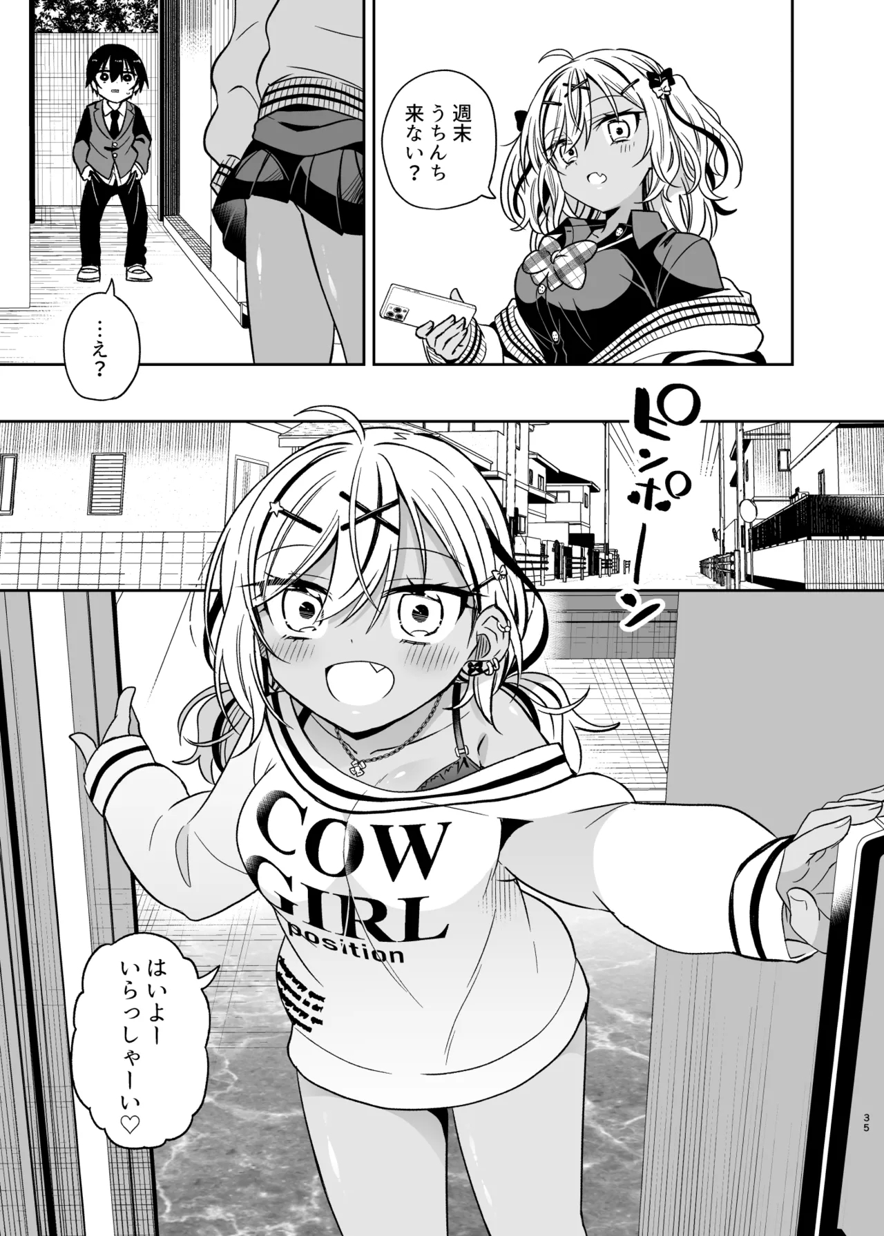 Doukyuusei no Gal wa Yogoshitai - Page 86