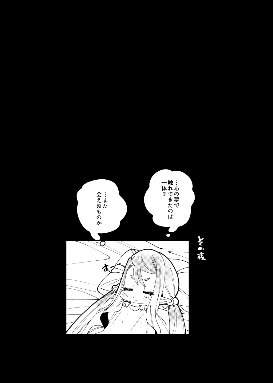 Shojo Jutai Puniman Elf Miko no Sango Shojo o Itadaku Hanashi - Page 26