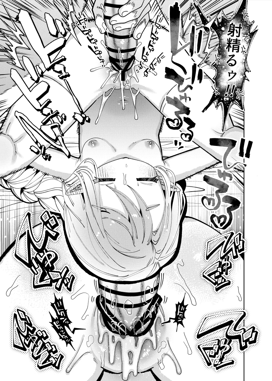 Shojo Jutai Puniman Elf Miko no Sango Shojo o Itadaku Hanashi - Page 8