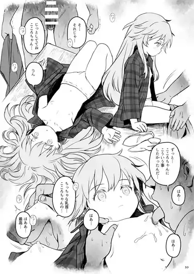 Waratte! Kokoro-chan! 10