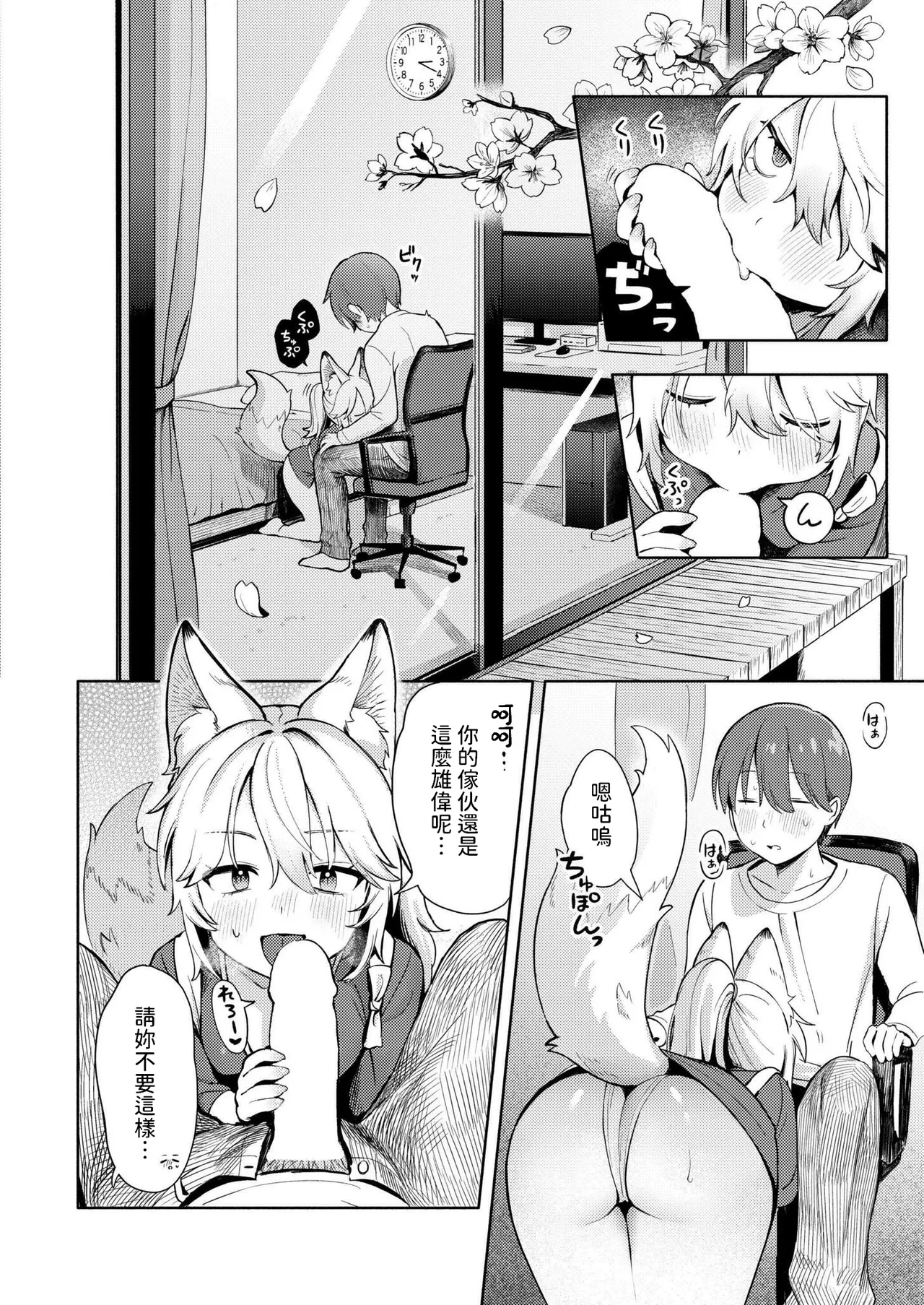 [Annomike] Kami-sama Hataraite Kudasai! - Dear deity, plase work. (Comic Kaien VOL.20) [Chinese] [Digital] 13