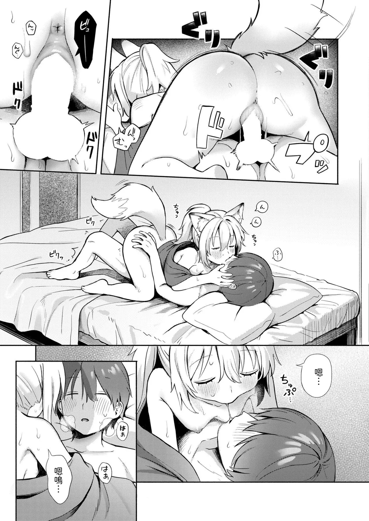 [Annomike] Kami-sama Hataraite Kudasai! - Dear deity, plase work. (Comic Kaien VOL.20) [Chinese] [Digital] 20