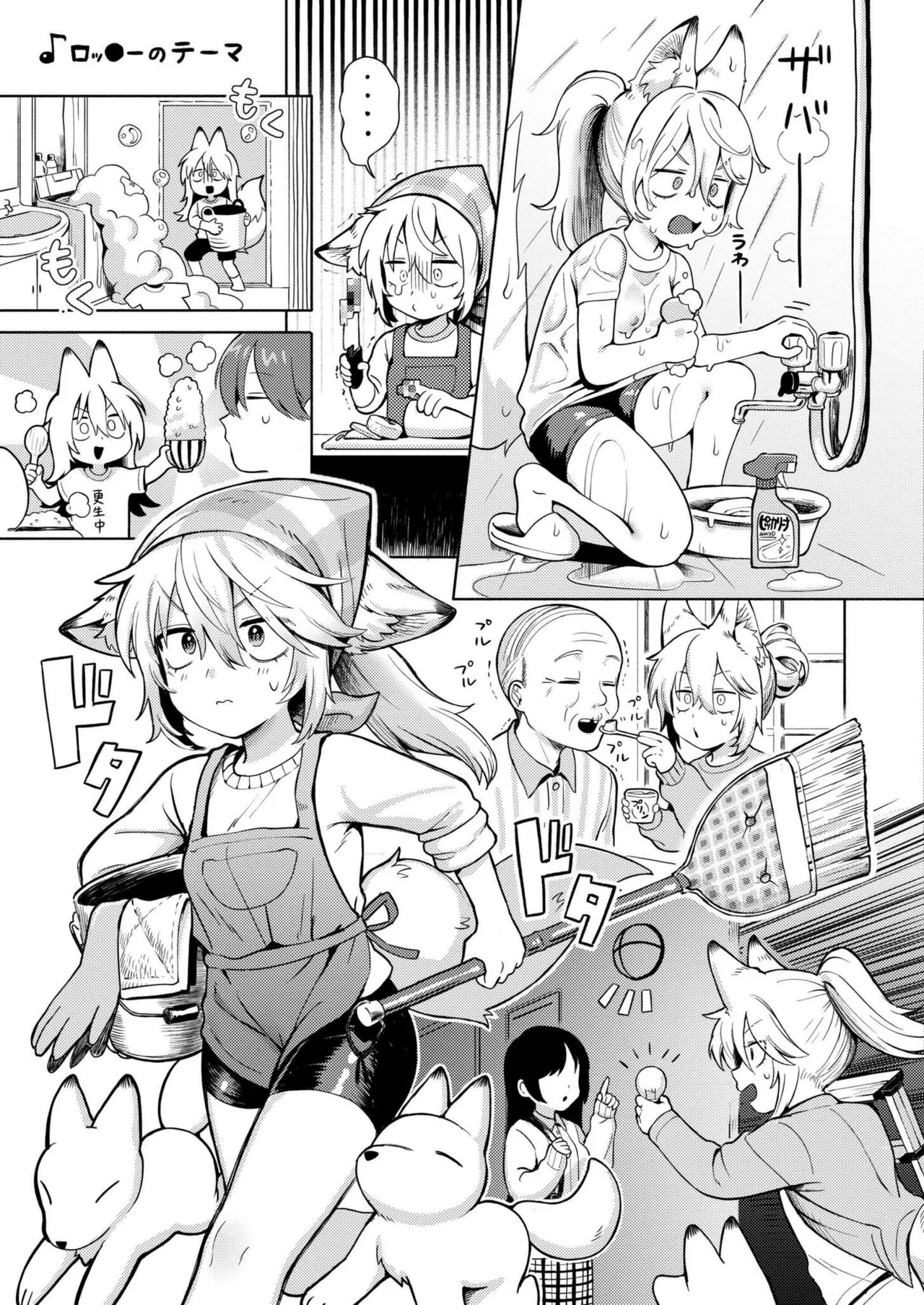 [Annomike] Kami-sama Hataraite Kudasai! - Dear deity, plase work. (Comic Kaien VOL.20) [Chinese] [Digital] 8