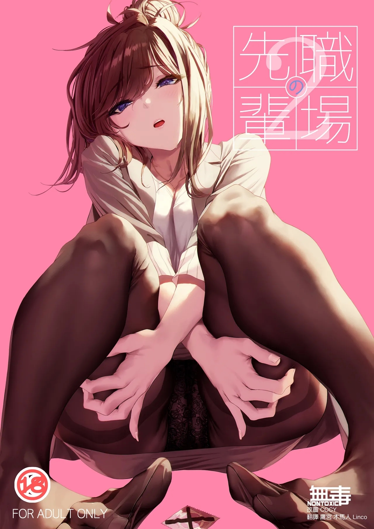 Mmf Shokuba no Senpai 2 - Original Amateur Blow Job - Picture 1