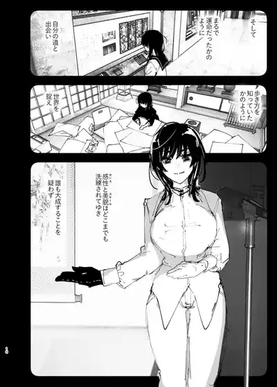 Monogatari no youni 9