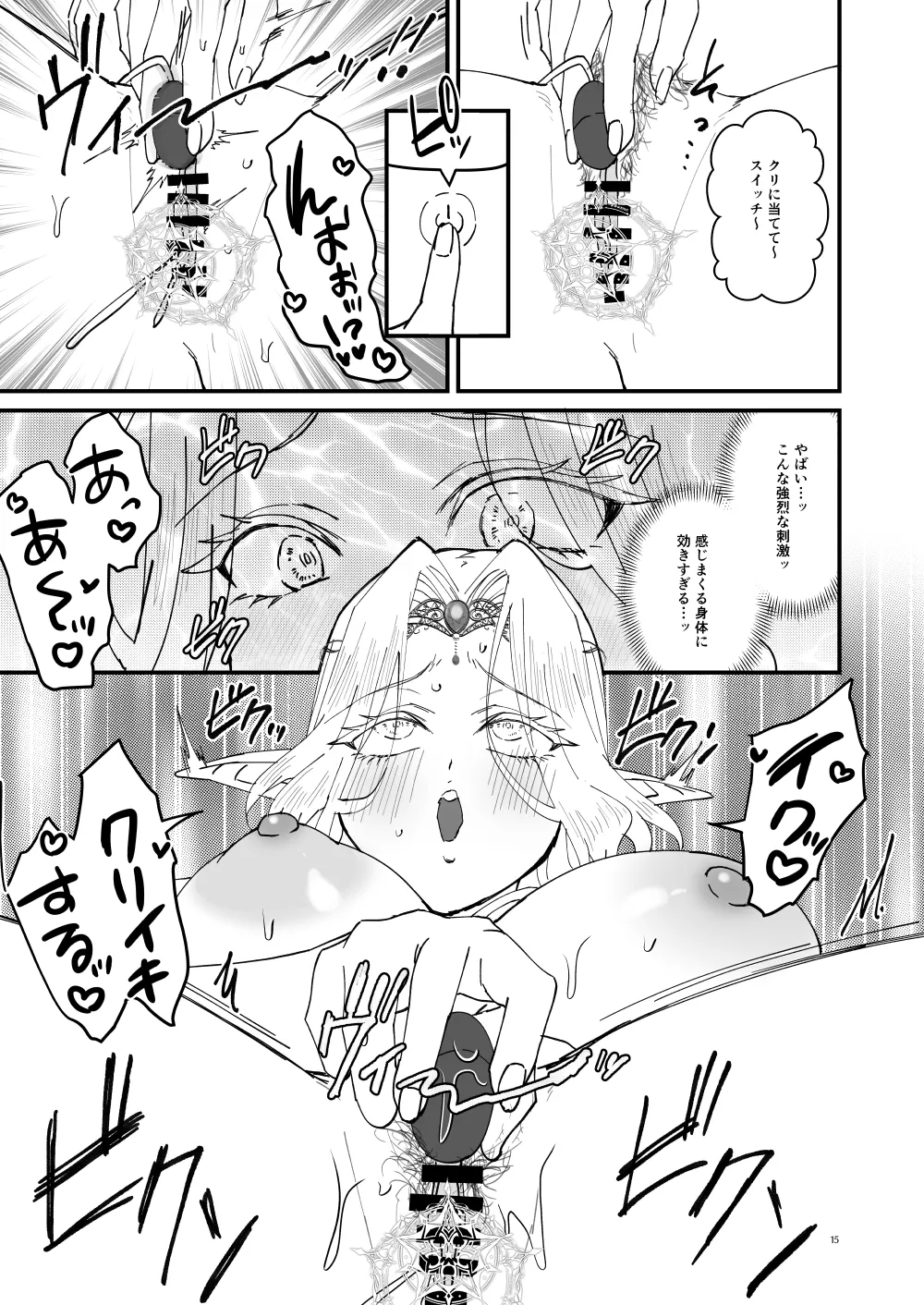 Honban Kinshi TS Tentei Junketsu Seijo no Dosukebe Etsurakutan - Page 14