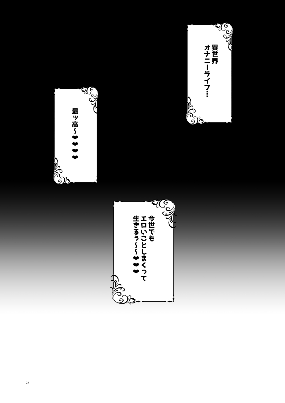 Honban Kinshi TS Tentei Junketsu Seijo no Dosukebe Etsurakutan - Page 21