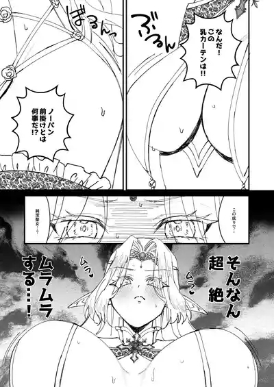 Honban Kinshi TS Tentei Junketsu Seijo no Dosukebe Etsurakutan 8