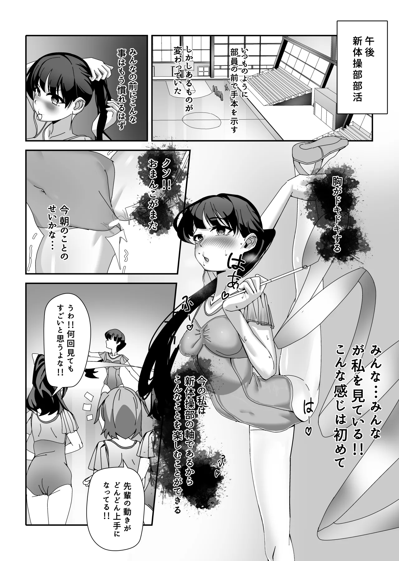 Ossan Ka Kusuri - Page 16