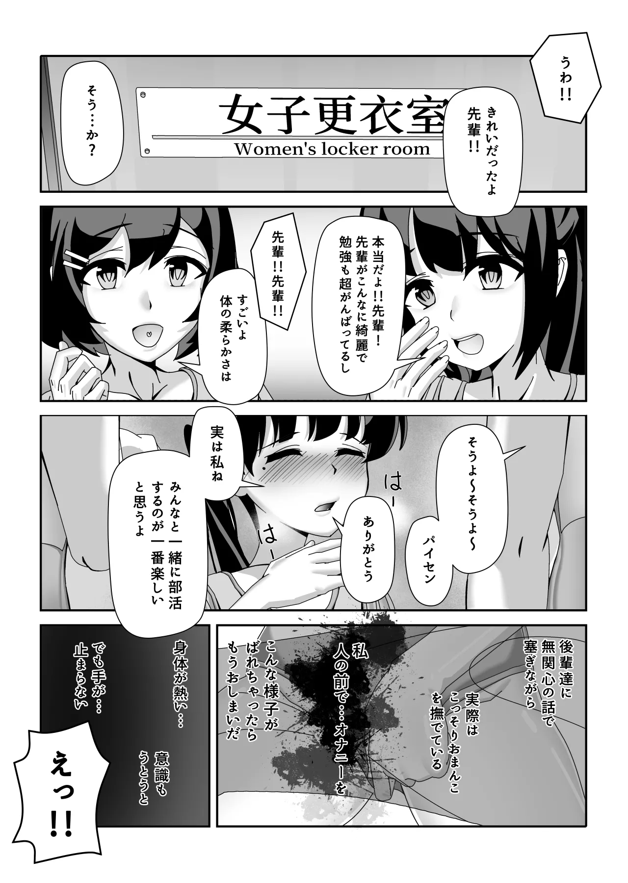 Ossan Ka Kusuri - Page 17