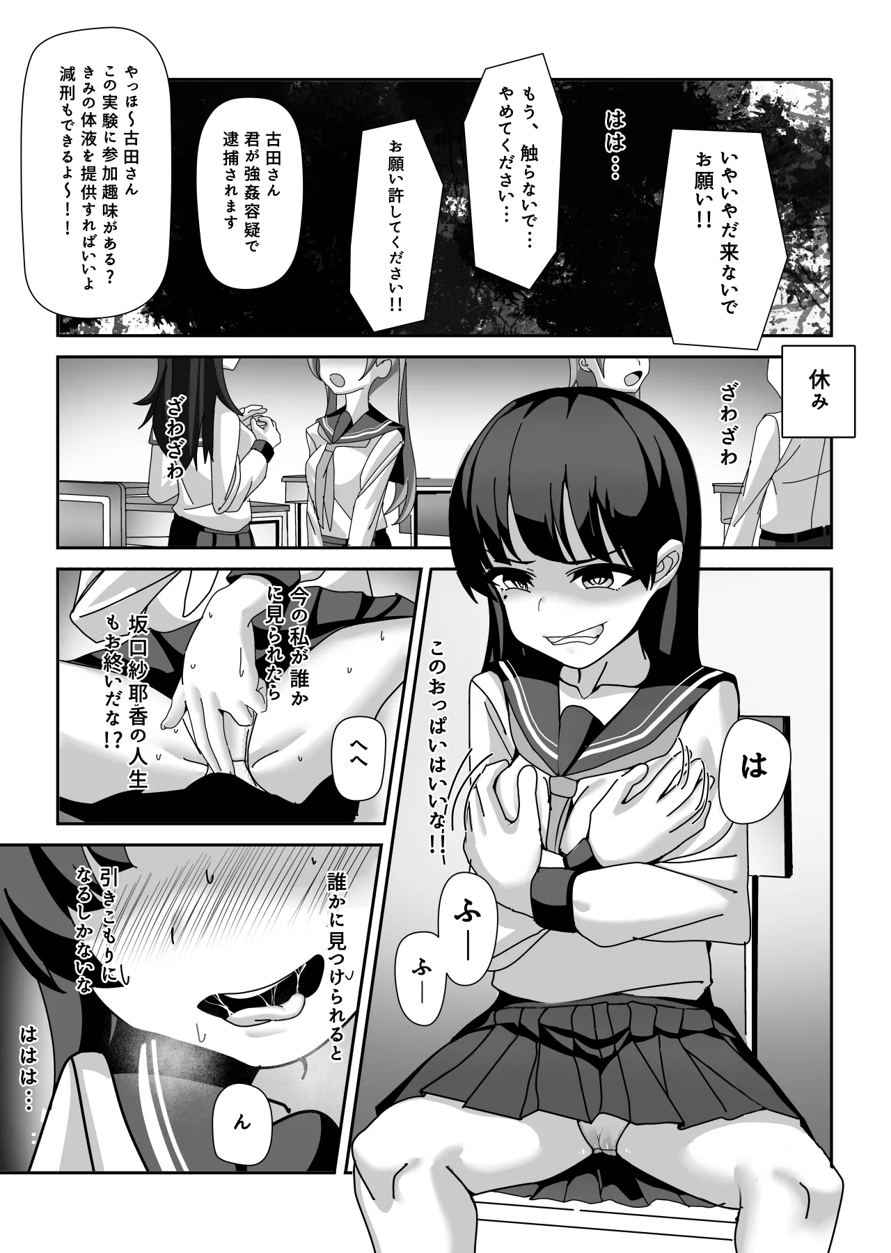 Ossan Ka Kusuri - Page 23