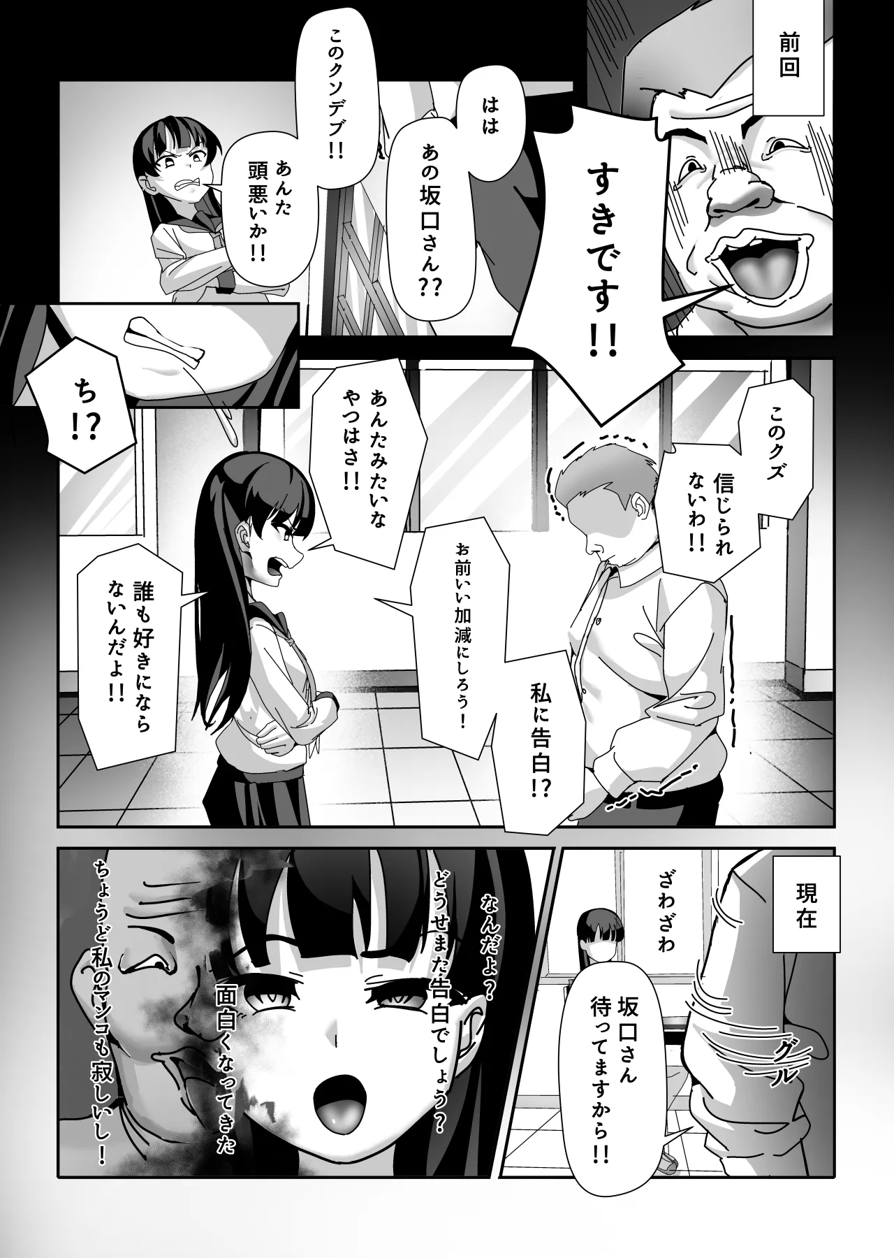 Ossan Ka Kusuri - Page 25