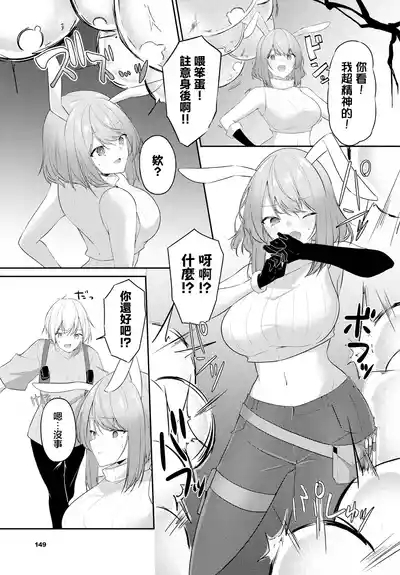 Hatsujouki ga Tomaranai!! 3