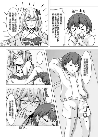 Roon no Hishokan Nisshi II 4