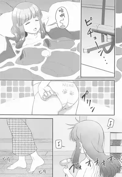 Hitoheya shika Aitenakattashi Shikatanai yo ne...... 4