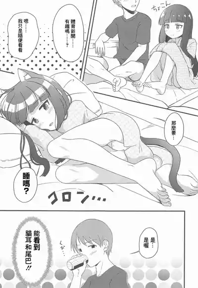 Hitoheya shika Aitenakattashi Shikatanai yo ne...... 6