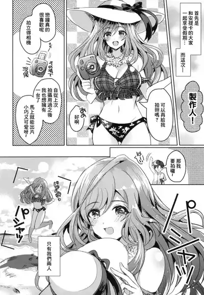 Summer Love Eden 6