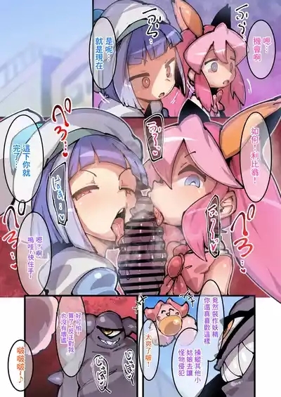 Mahou Shojo! Coco & BelleComic 3