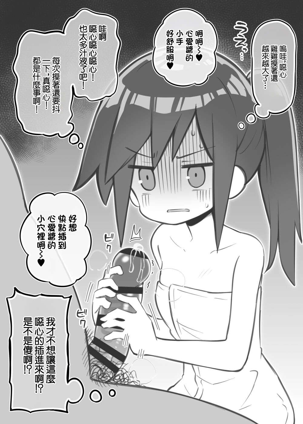 Bunkasai Soapland Chuutoubu2 - Page 4