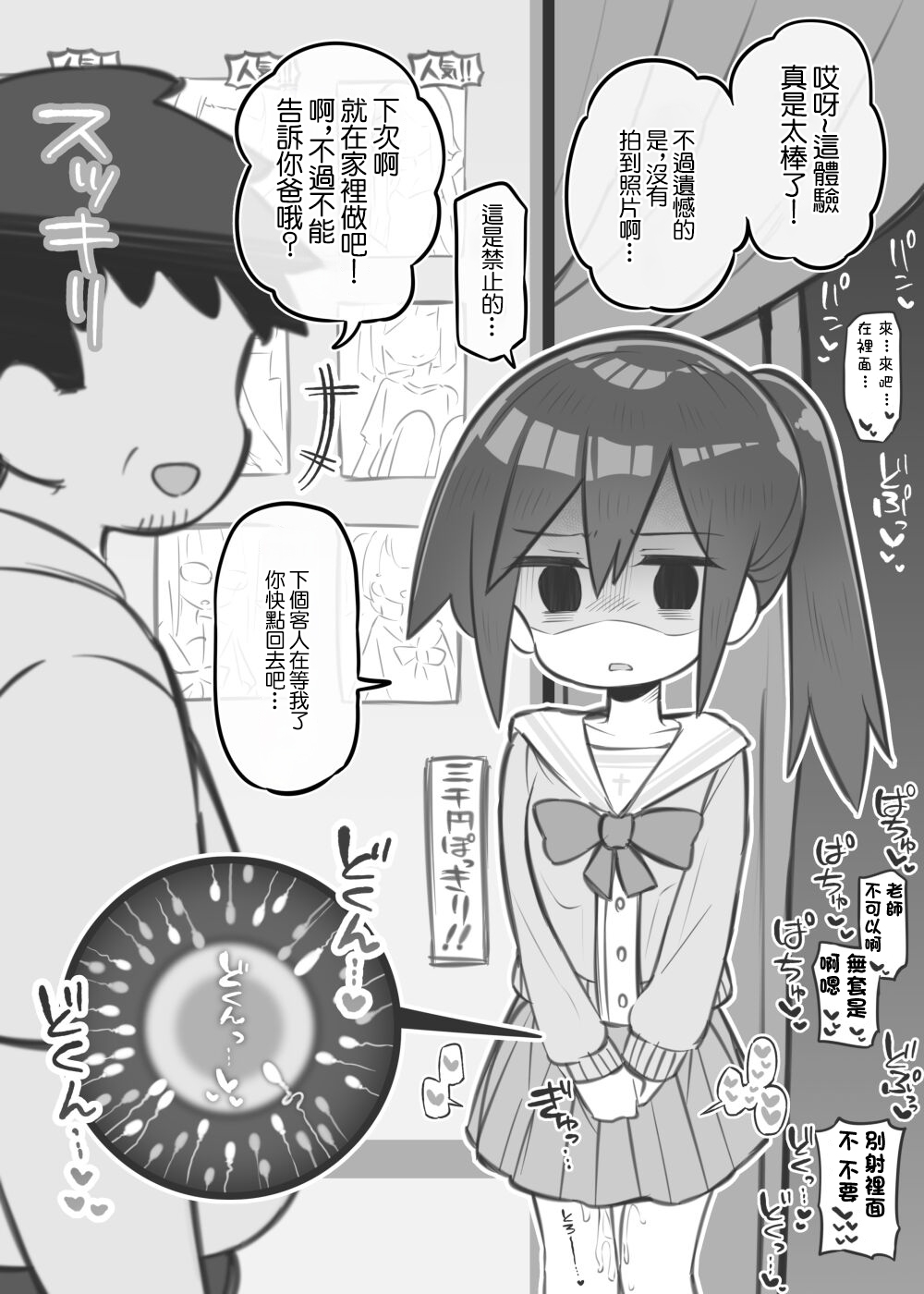 Bunkasai Soapland Chuutoubu2 - Page 8