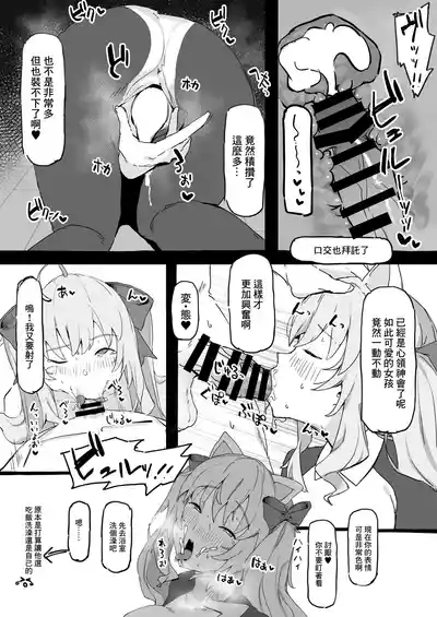 Kaisha kara Kaeru to Takamiya ga Iru Nichijou | 下班回家後有鷹宮在的日常 5