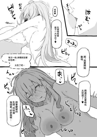 Kaisha kara Kaeru to Takamiya ga Iru Nichijou | 下班回家後有鷹宮在的日常 8