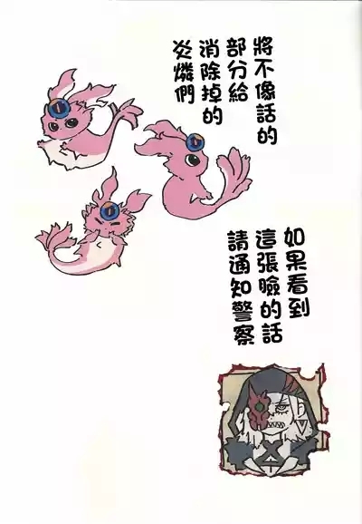 Diabellstar Neteru dake | 迪亞貝爾只是睡著了而已 2