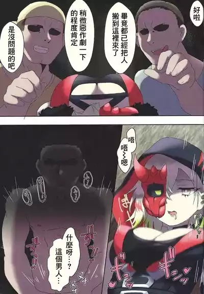 Diabellstar Neteru dake | 迪亞貝爾只是睡著了而已 4