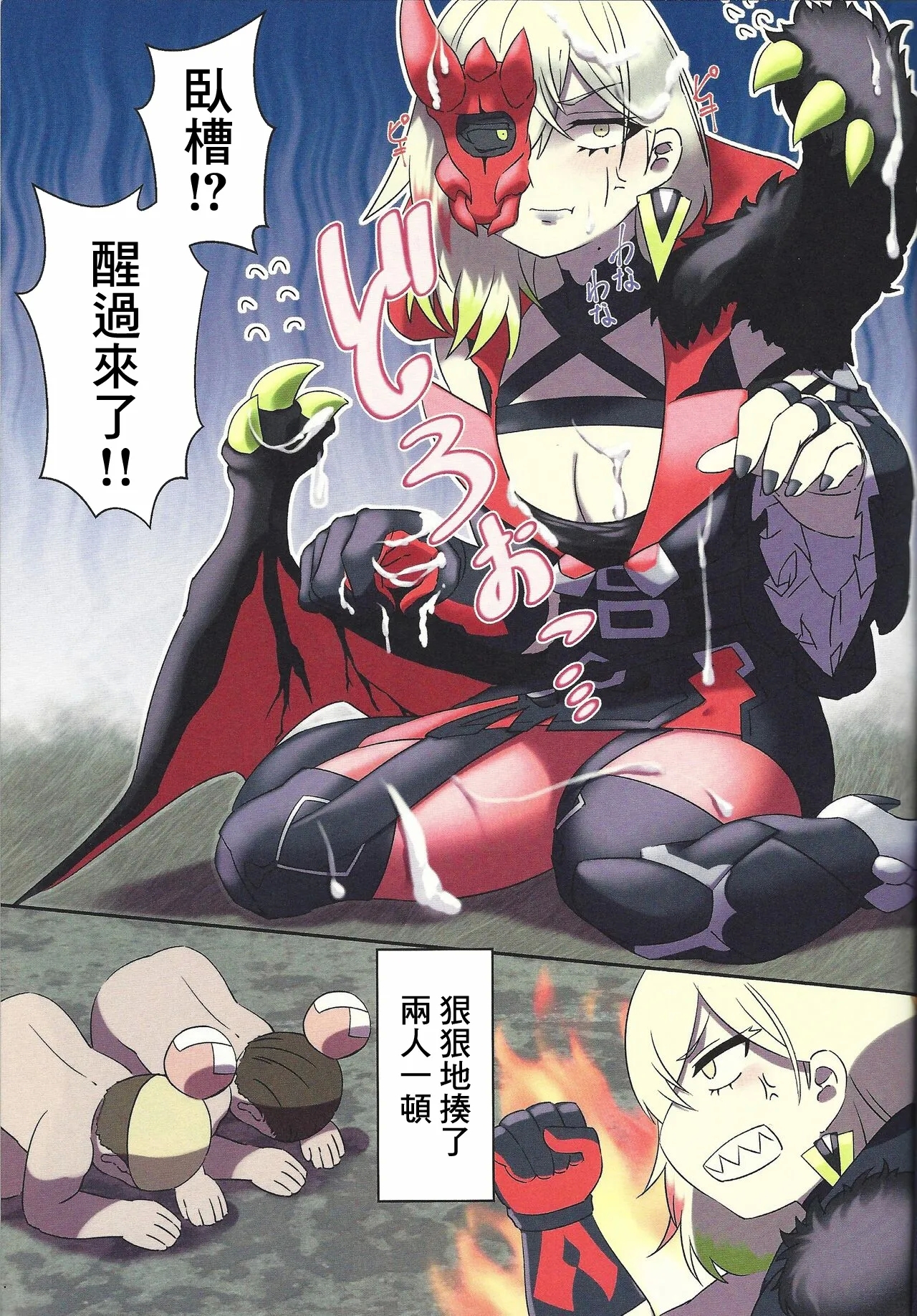 Diabellstar Neteru dake | 迪亞貝爾只是睡著了而已 - Page 8