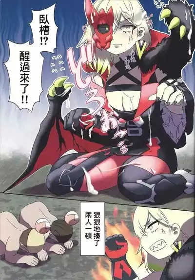 Diabellstar Neteru dake | 迪亞貝爾只是睡著了而已 8