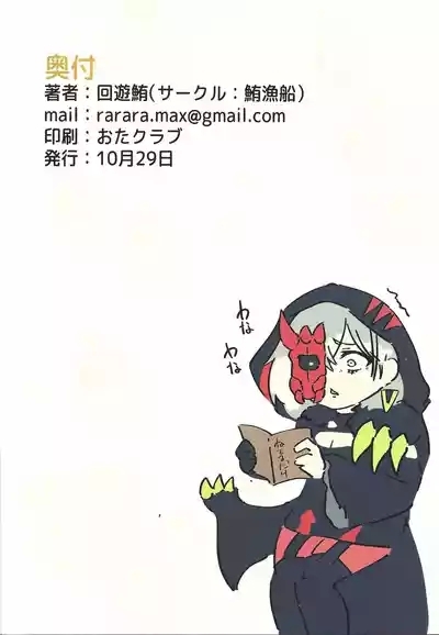 Diabellstar Neteru dake | 迪亞貝爾只是睡著了而已 9