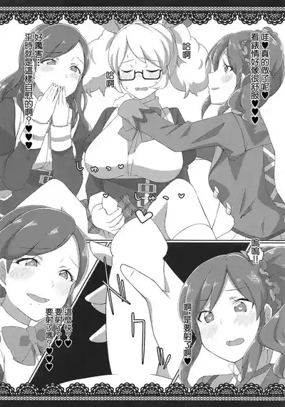 Honto ni OKOK OKEY? | 眞的OKEY? 5