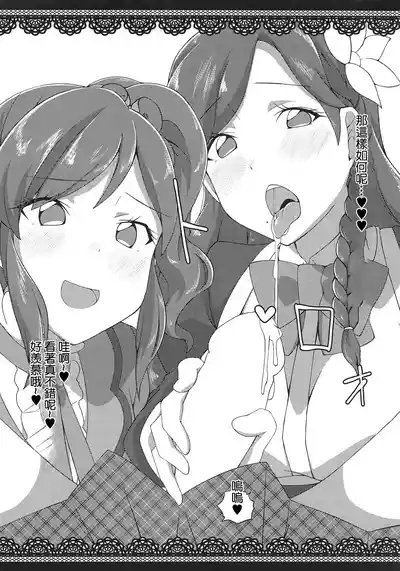 Honto ni OKOK OKEY? | 眞的OKEY? 9